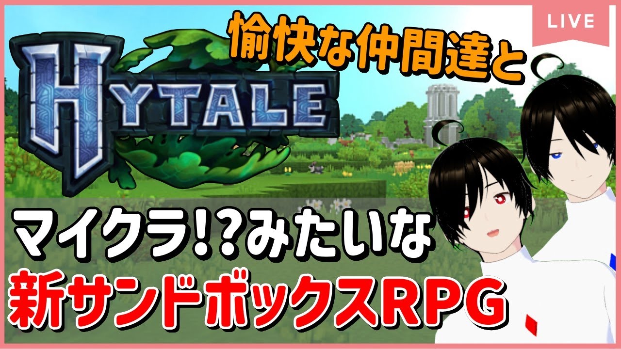 【Hytale】マイクラみたいな新サンドボックスRPG #2