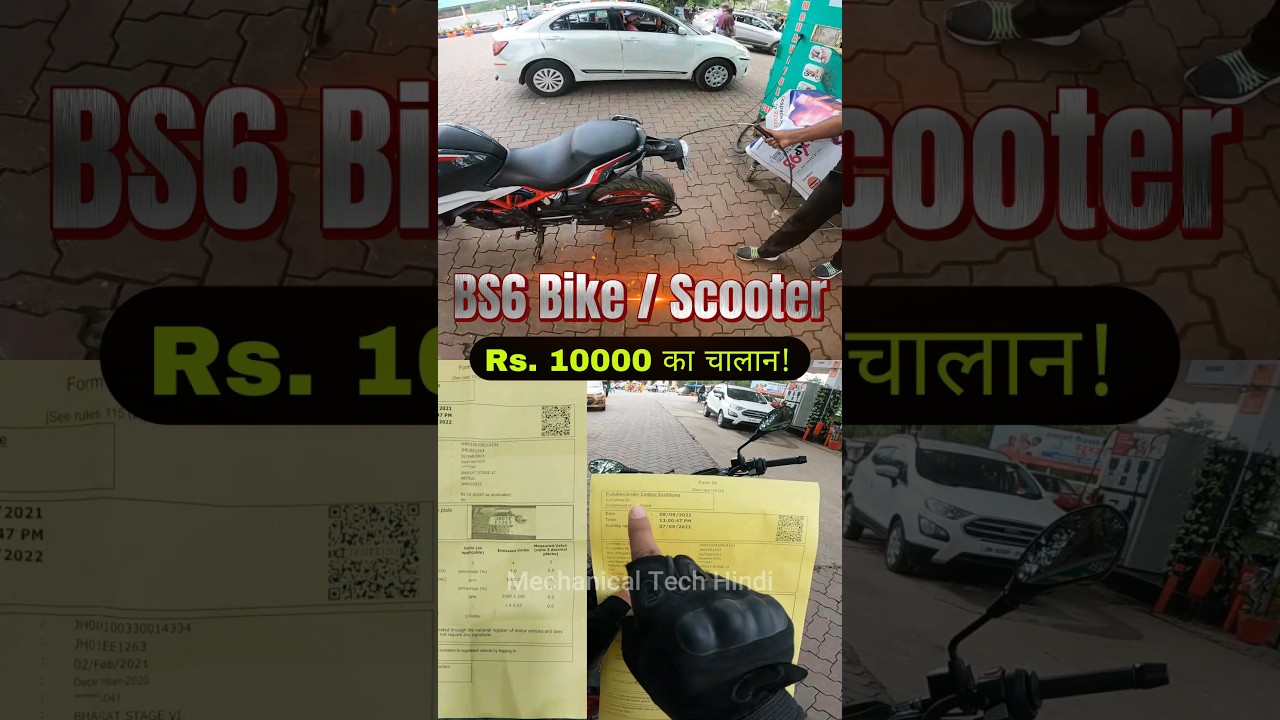 Pollution Certificate Validity & Challan For New BS6 Fi Bike / Scooter / Car #shorts