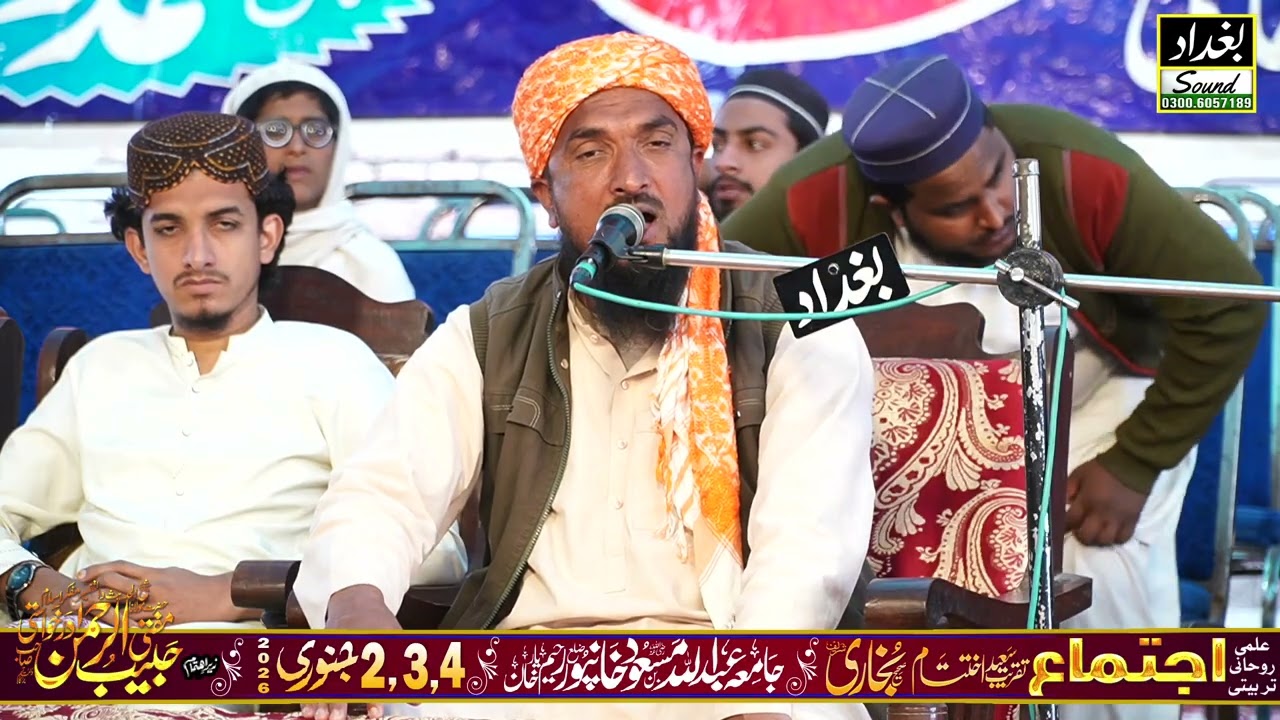 حضرت مولانا قاری صادق قاسمی،اجتماع ،2026،3جنوری بروز ہفتہ،جامعہ عبداللہ بن مسعود خان پور