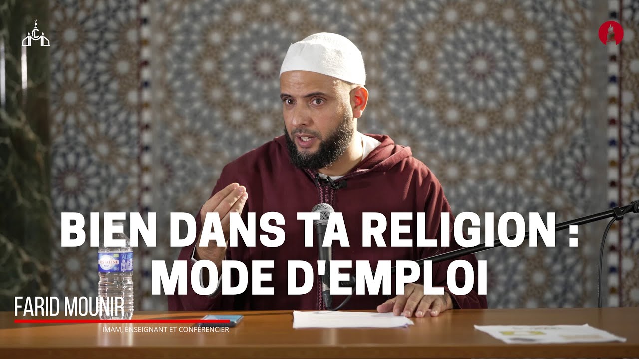 Bien dans ta religion : mode d'emploi - Imam Farid Mounir
