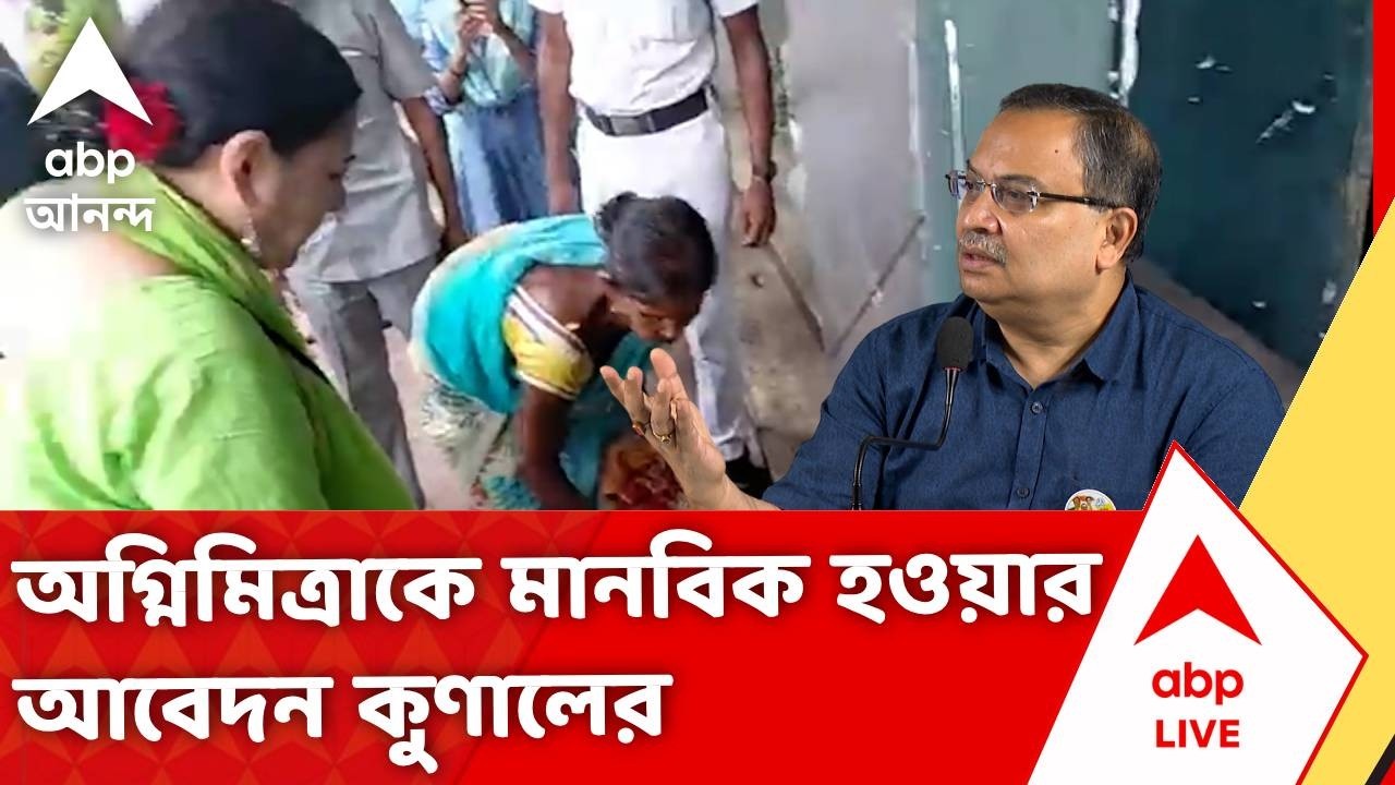 Agnimitra Paul : ফুটপাথ দখলের বিরুদ্ধে অভিযান! পুরমন্ত্রীকে মানবিক হওয়ার আবেদন Kunal Ghosh-এর