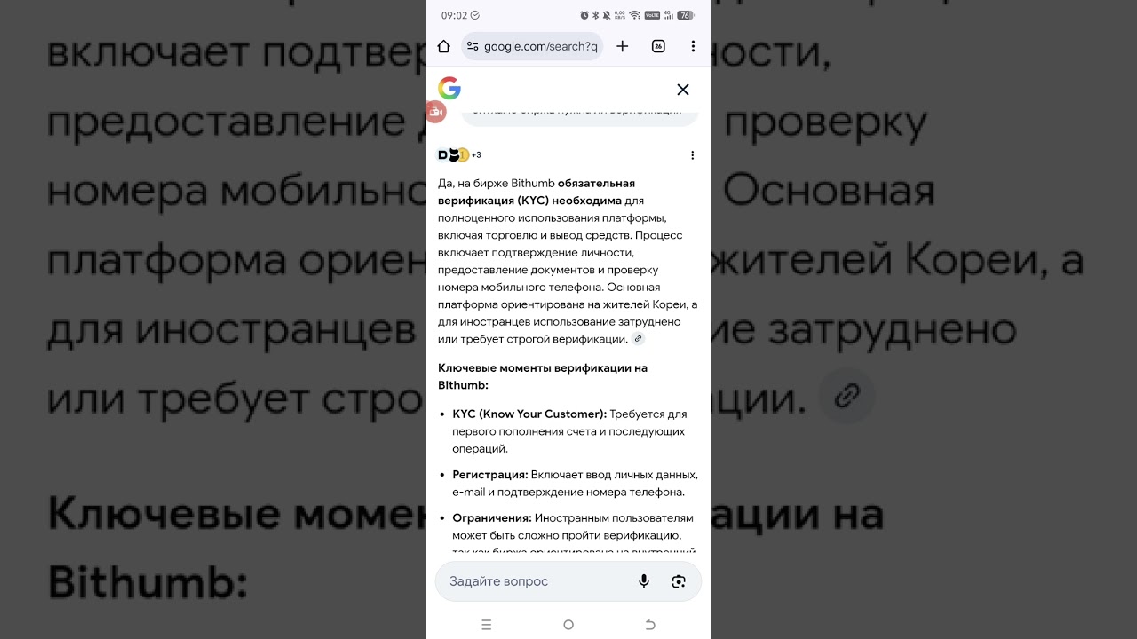 Ошибка сотрудника битхамб, фейковые новости#крипта
