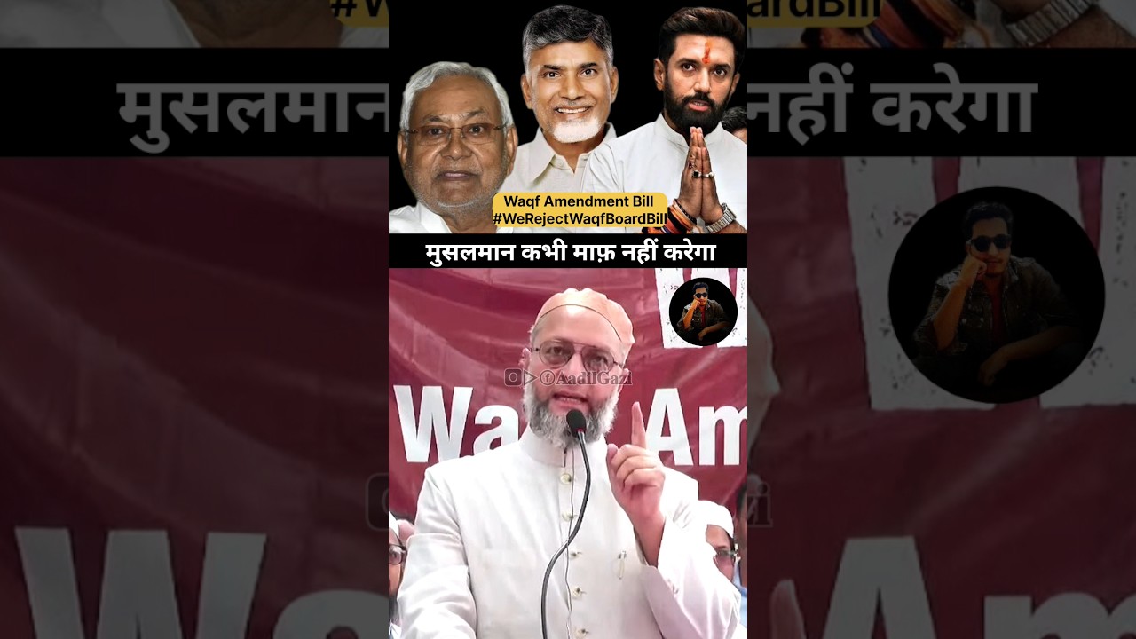 Asaduddin Owaisi Sahab & Nitish Kumar - Chandrababu Naidu - Chirag Paswan - Waqf Board Bill #shorts