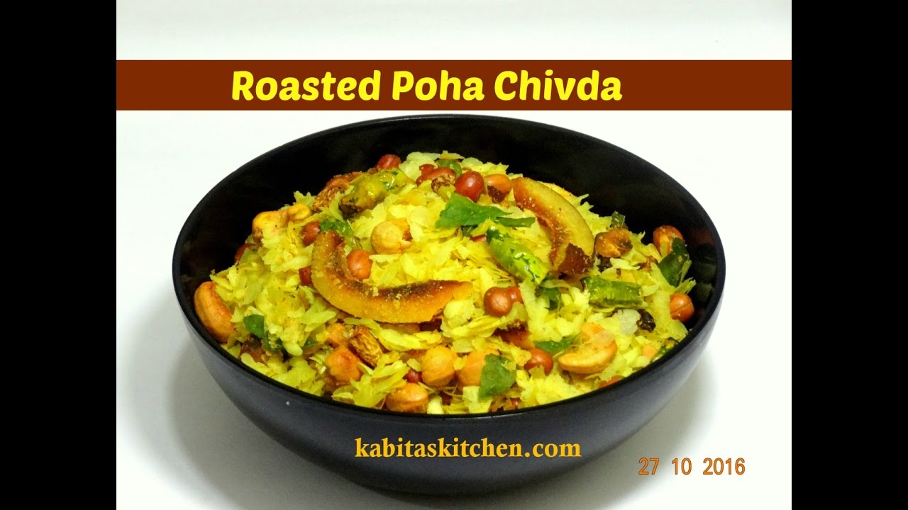 Roasted Chivda Recipe | Khatta Meetha Poha Chivda | Diwali Snacks | Tea Time Snack | kabitaskitchen