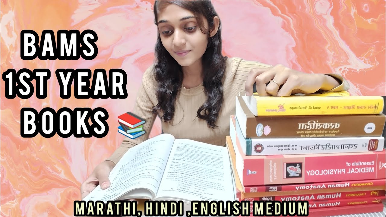 BAMS 1St Professional year Books | BAMS all subjects| Study material for Marathi, Hindi, Eng Medium