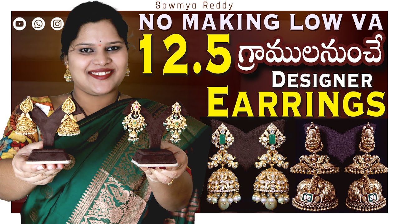 Earrings from 12.5 grms no making low VA | latest gold earrings designs | buttalu | Telangana Pilla