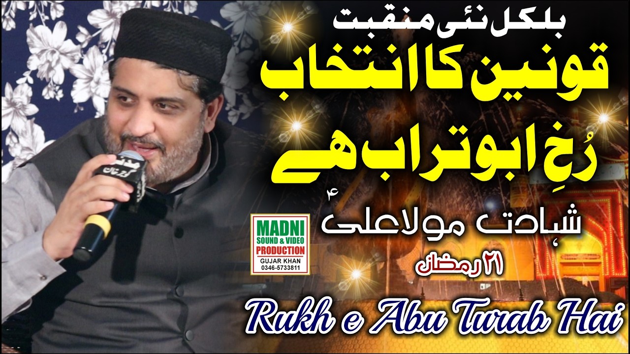 Rukhy Boo Turab Hai - Hafiz Noor Sultan - Madni Production