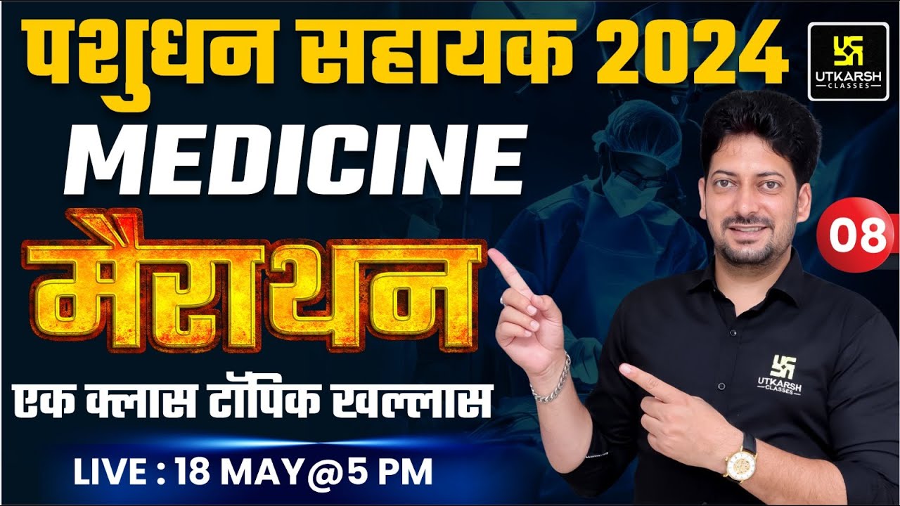 Livestock Assistant | Veterinary Science | MEDICINE | Utkarsh Agriculture Classes | Sumit Sir