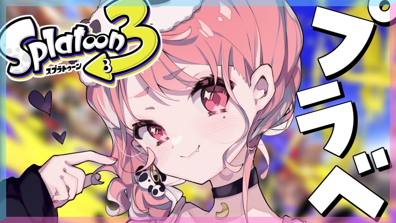 スプラトゥーン3 ｜ プライベートマッチきたぁぁぁぁ！【笹木咲/にじさんじ】