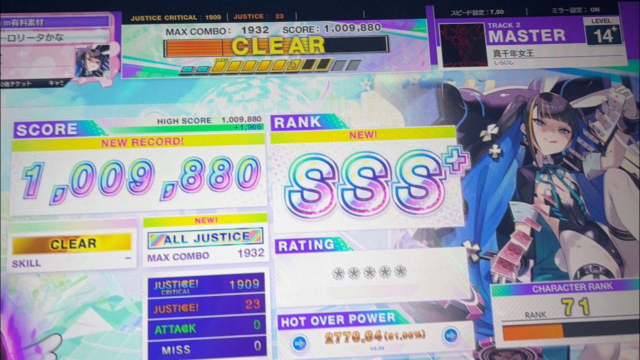 真千年女王 AJ【チュウニズム】