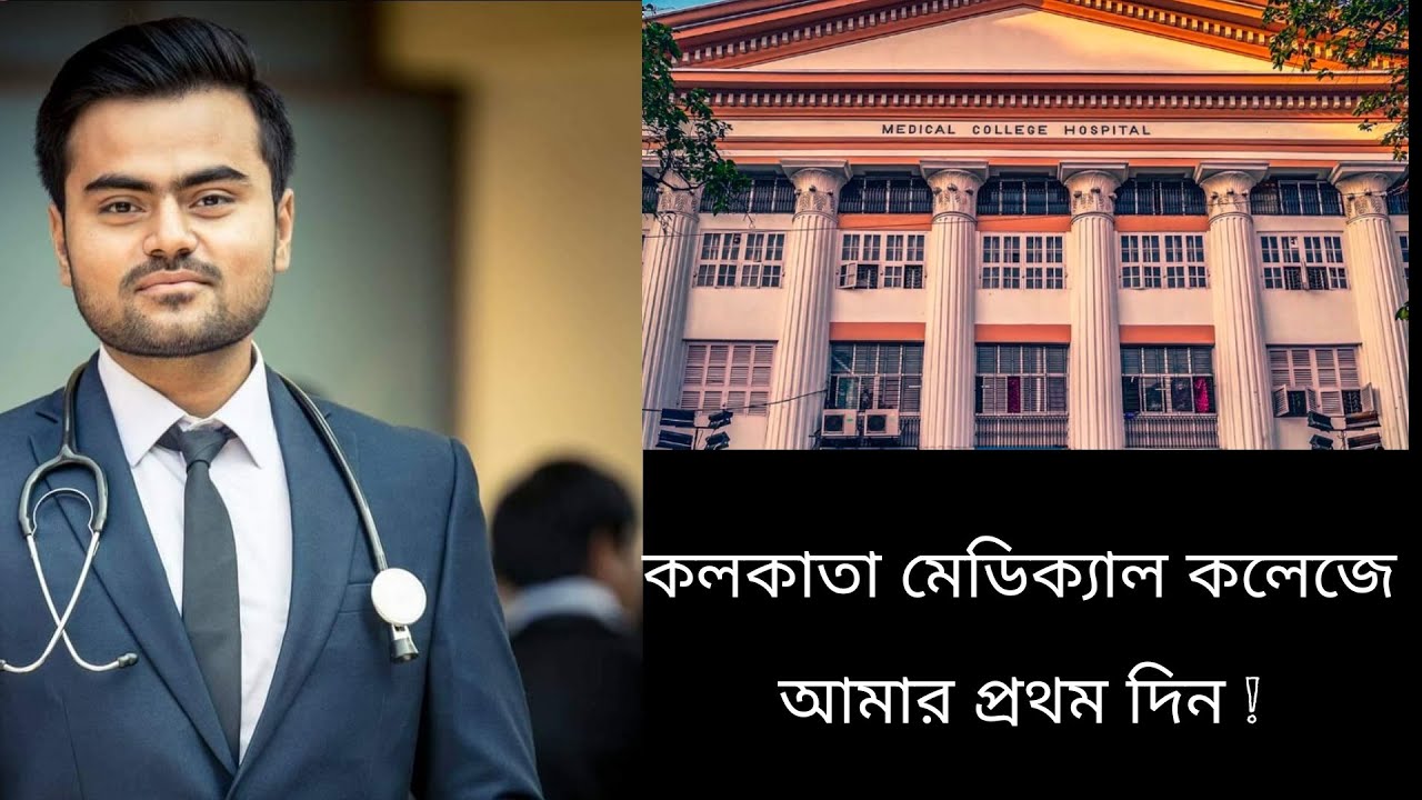My first day at Kolkata medical college | Journey of a doctor