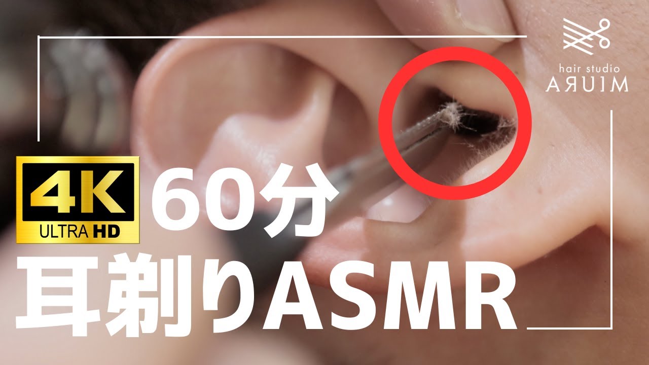 일본 제일의 귀 면도 기술. Ear shaving この産毛に注目！理容室で耳毛を剃ったらやばかった#asmr #healing #sleep