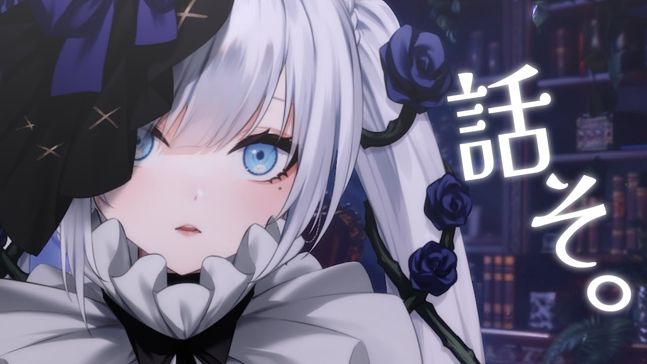 【 少しだけです 】少しでも話そ。【 白音ゆき  #ゆきみなうっ  】