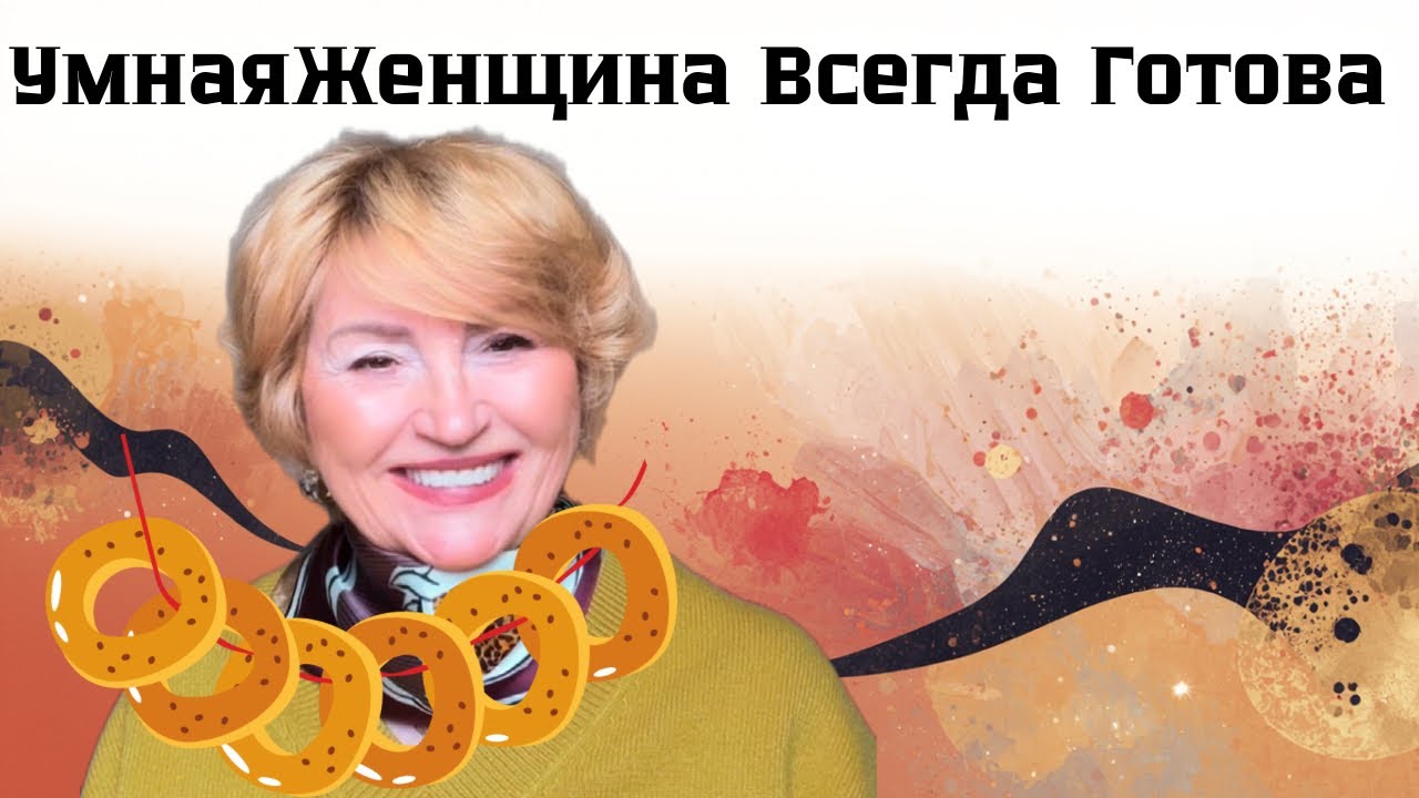 Женщина, у которой есть запас — не боится❗️