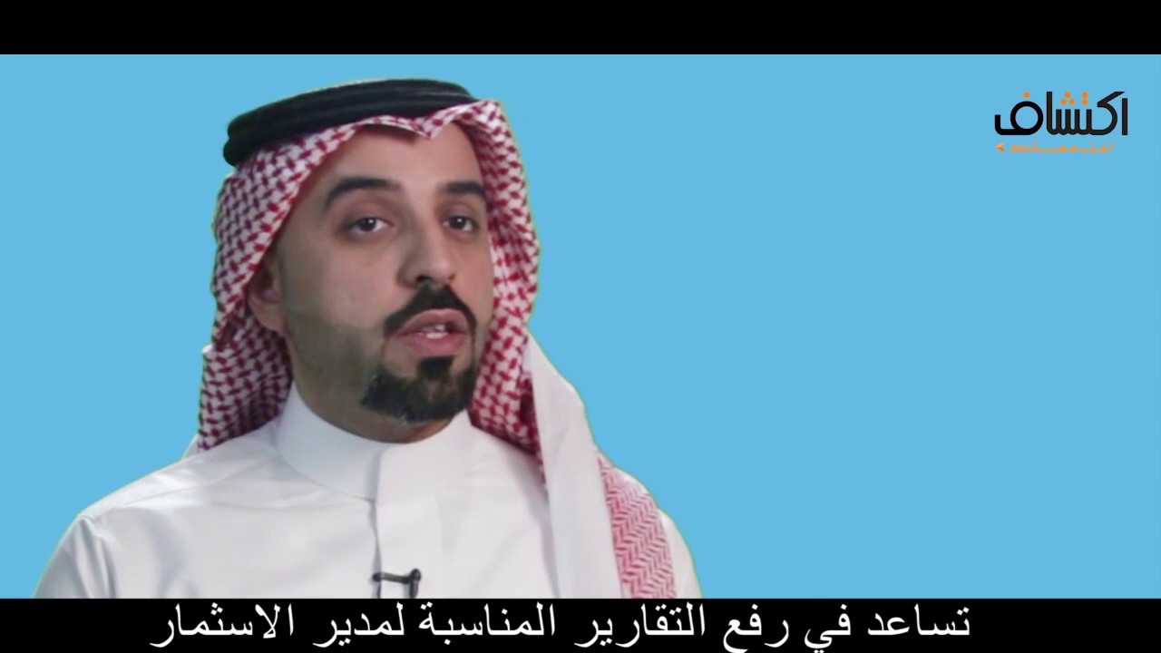 تعرف على مهنة المحلل المالي مع محمد السور