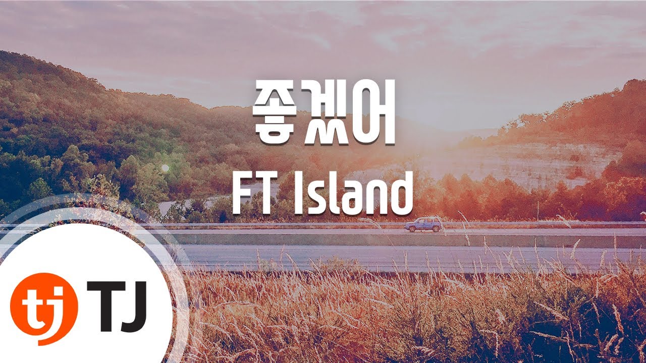 [TJ노래방] 좋겠어 - FT Island (I Wish - FT Island) / TJ Karaoke