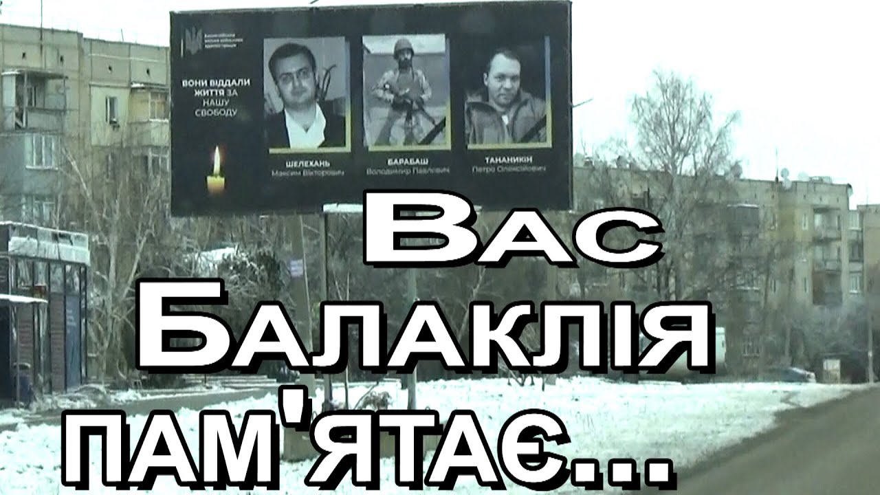 Перший Сніг випав в Балаклії