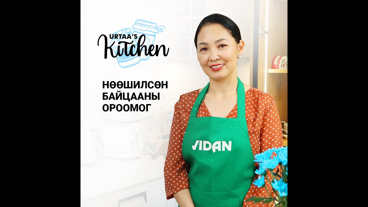 Байцааны ороомог хэрхэн нөөшлөх вэ? / Baitsaanii oroomog herhen nuushluh we? /