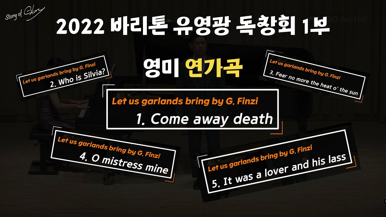 [Story of Glory 2022] G. Finzi - Let Us Garlands Bring - 바리톤 유영광 독창회 Stage 1 영미가곡