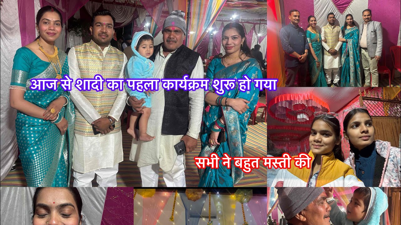 आज से भाई की शादी का पहला function start हो गया🥳सब लोगो ने बहुत मस्ती की #bhaikishadi #sahabkisahiba