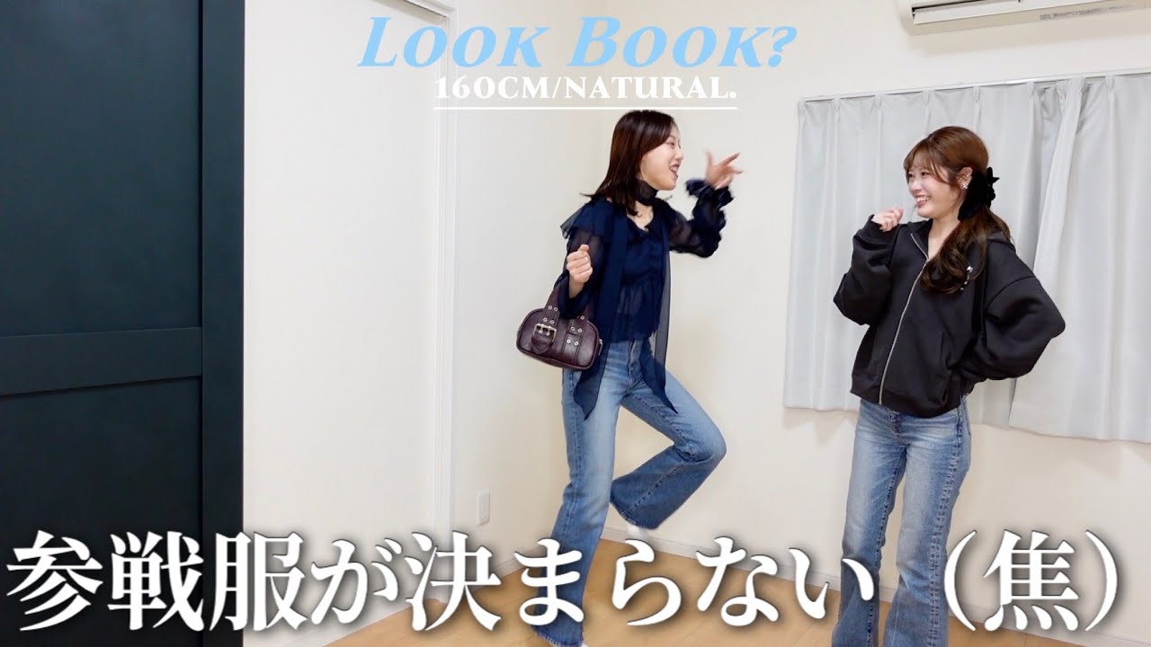 大量の現場を控えているオタクによる参戦服決め動画。系統迷子で大迷走編