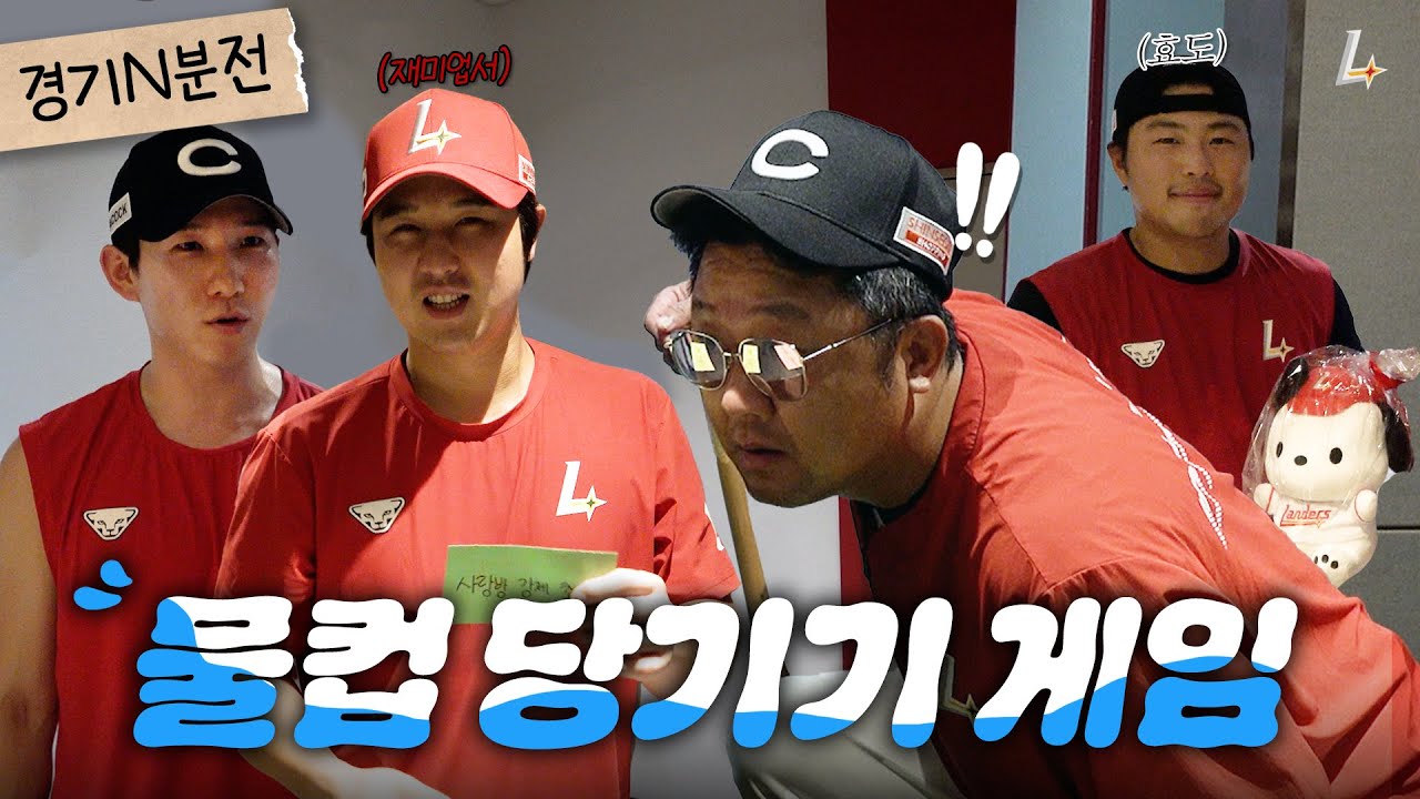 흔들림 없는 자만이 살아남는다! 물 한 방울에 갈린 운명💦 | 경기 N분 전