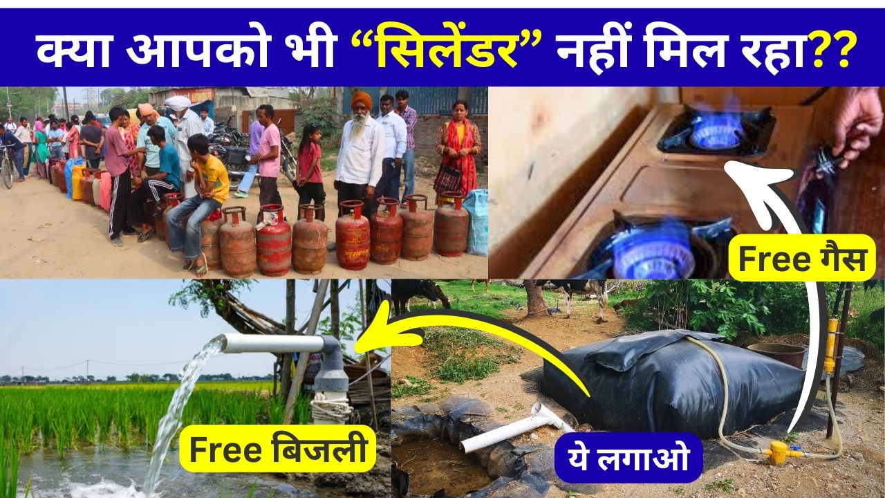 Modern Biogas Bag se Gas ke sath Bijali bhi banaye | Govt. Subsidy On Bio-Gas Plant #farming
