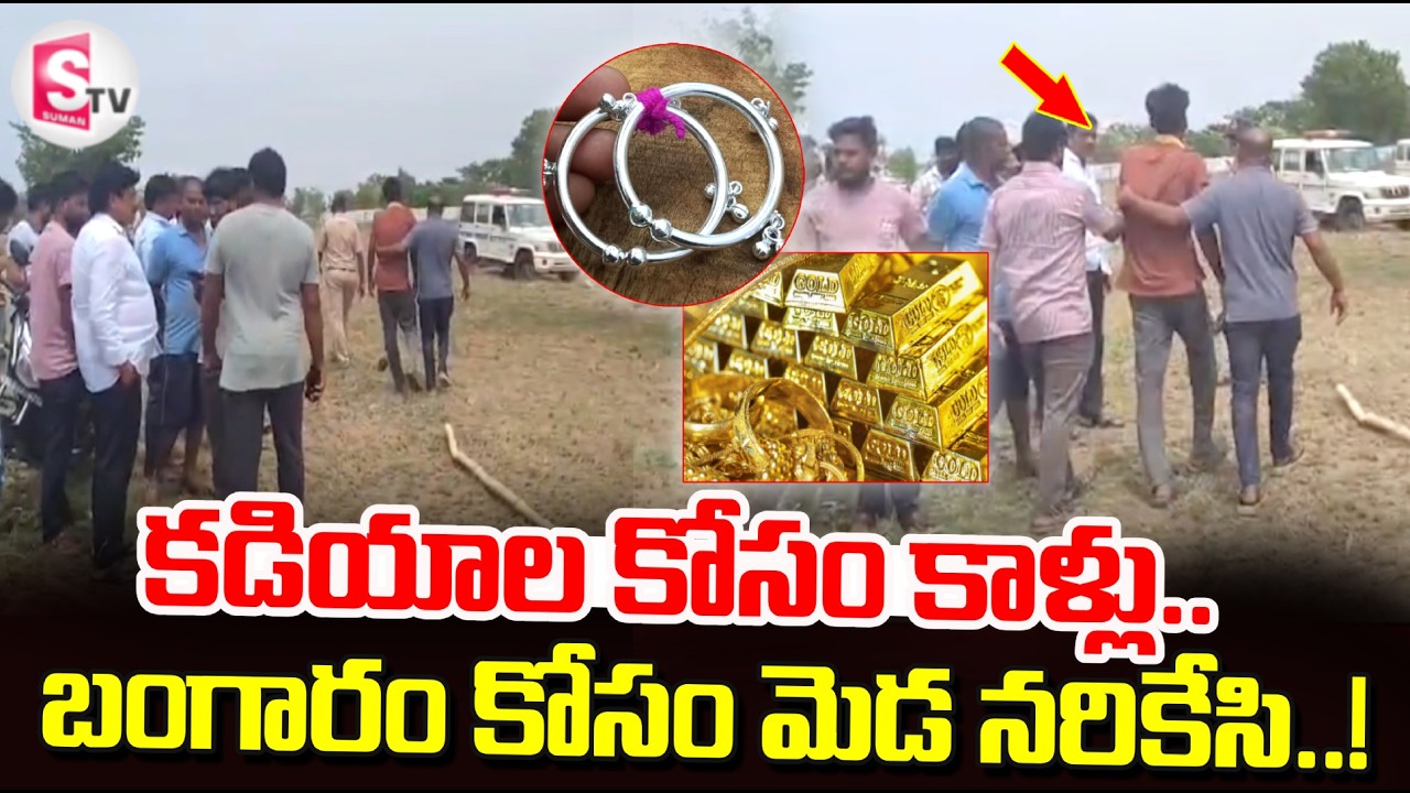 RangaReddy District Chevella Incident : బంగారం కోసం మెడ న_రికేసి.. | Telugu News | SumanTV Deepika