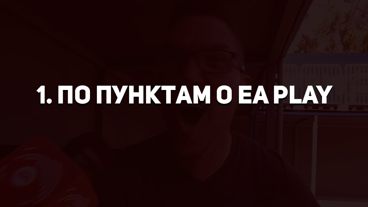 Electronic Arts на E3 2018. По пунктам.