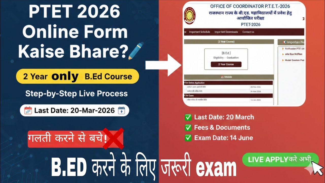 PTET 2026 Online Form Kaise Bhare? 🔴 Rajasthan PTET Application Form 2026 Step by Step Guide
