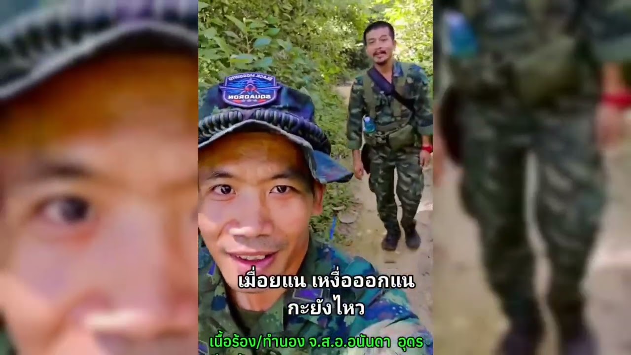 เพลง  บล็อกอ้ายจากใจเจ้าส่า