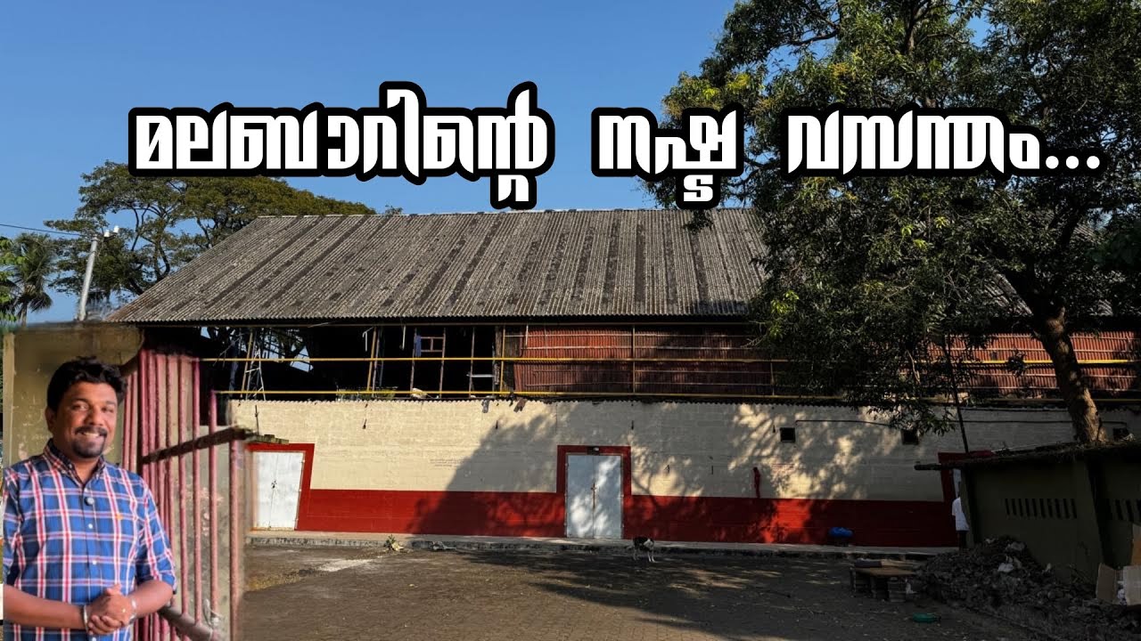 ഒരു തിയേറ്റർ കൂടെ ഓർമയിലേക്ക് | CENTRAL TALKIES TIRUR | MALAPPURAM | തിരൂർ | THEATRE BALCONY |