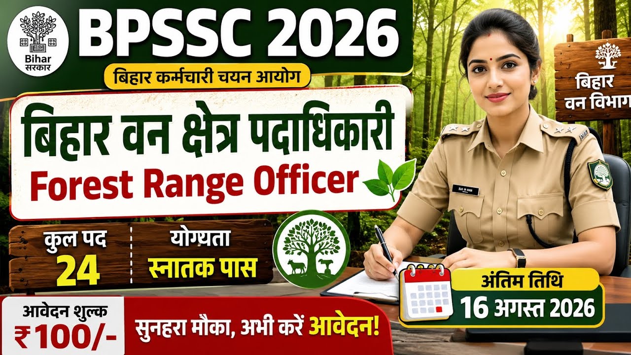 BPSSC Forest Range Officer Recruitment 2026 | 16 Posts | Apply Online | Last Date 16 August 2026