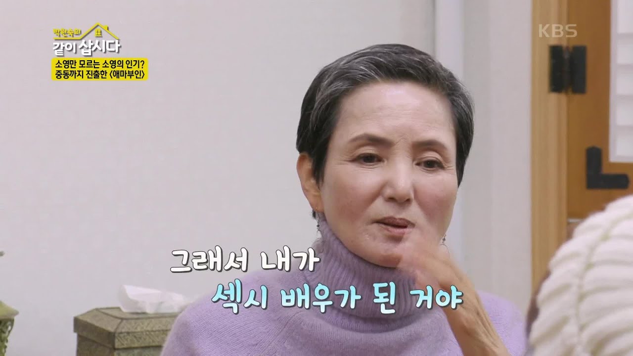 애마부인에 갇힌 안소영? 원조 섹시 스타의 고충 [박원숙의 같이 삽시다 2021] | KBS 220223 방송