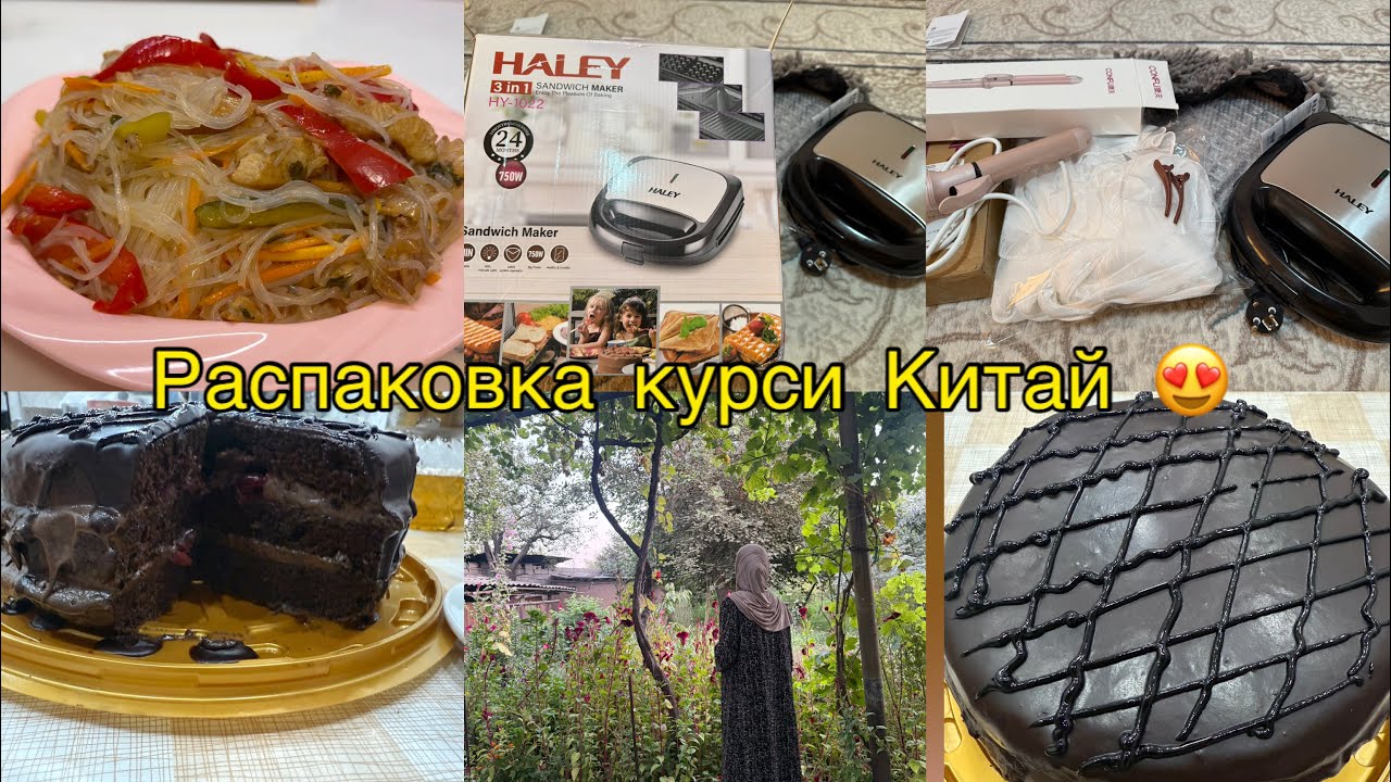 Рецепт Салати Фунчоза 😍 торт барои зодруз ❤️Мехмони рафтем 🫶❤️