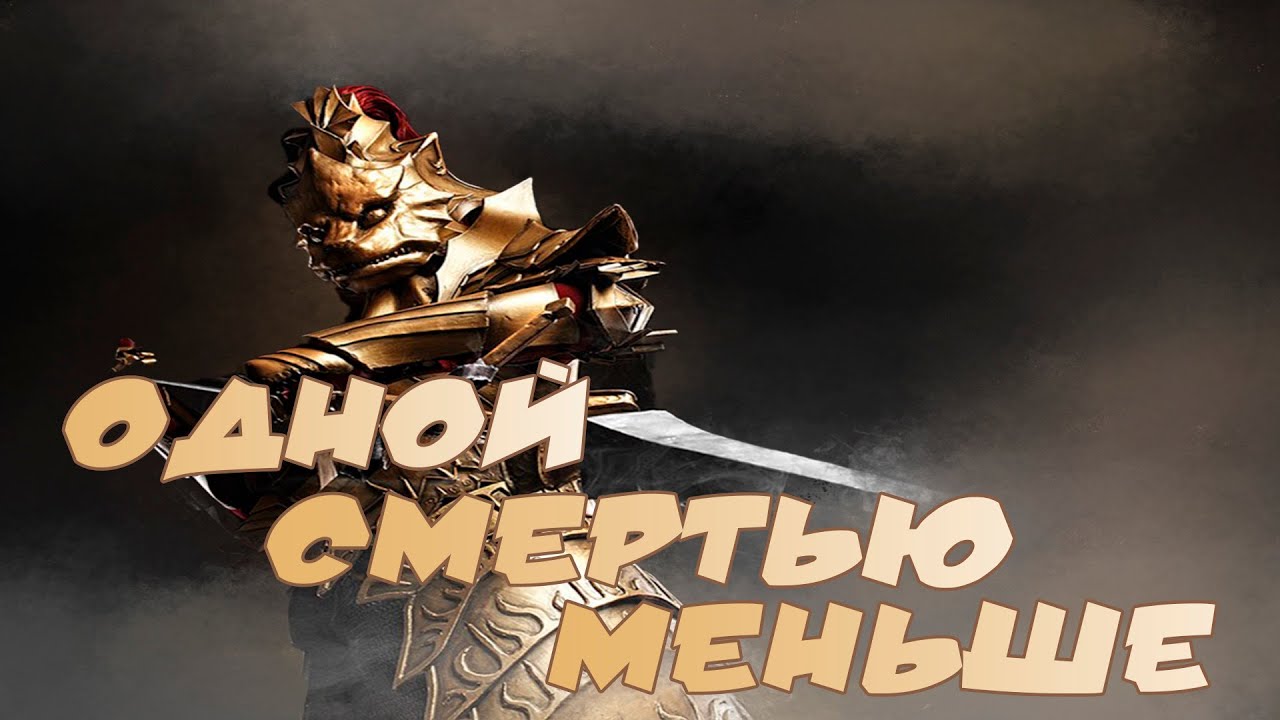 ♦ Продолжаем разговор про Dark Souls