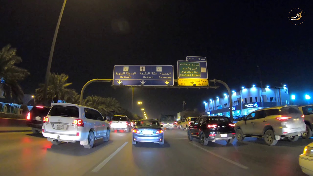 جولة سريعة في الرياض ليلاً ٢٠١٩ الجزء ٥ / Riyadh at night 2019 part 5