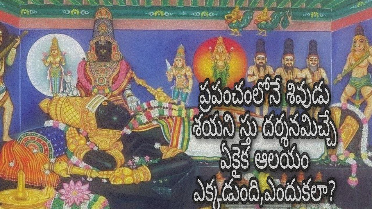 Sri Pallikondeswara Swamy temple history in Telugu || Surutupalli || SumaVijay Vlogs