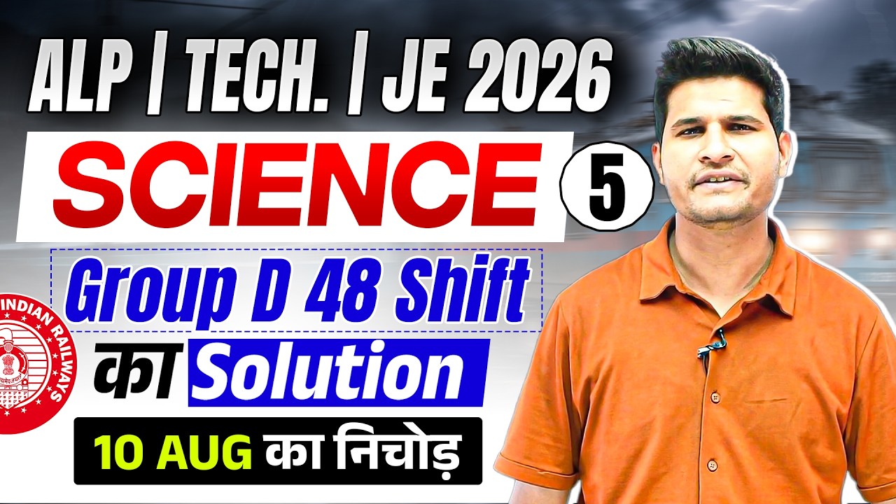 ALP | Tech. | JE 2026 | Science | 10 August का निचोड़  by Neeraj sir
