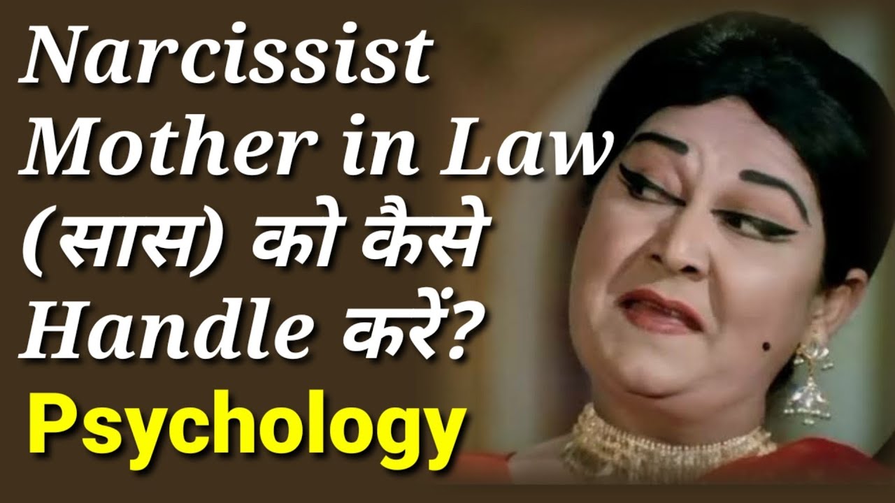 How to Handle Narcissist Mother in Law Hindi |  Toxic  Saas Sasur in laws | Psychological Tips
