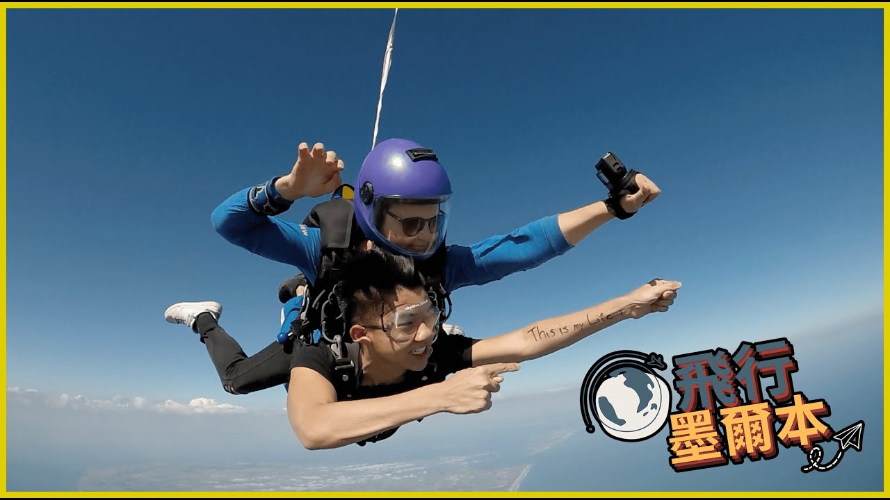 【飛行墨爾本】旅行Vlog｜完成人生一大事Skydiving？十二門徒石究竟係點？Great Ocean Road 一日Local Tour？小紅帽燈塔？喂飼野生鸚鵡？| EP 3