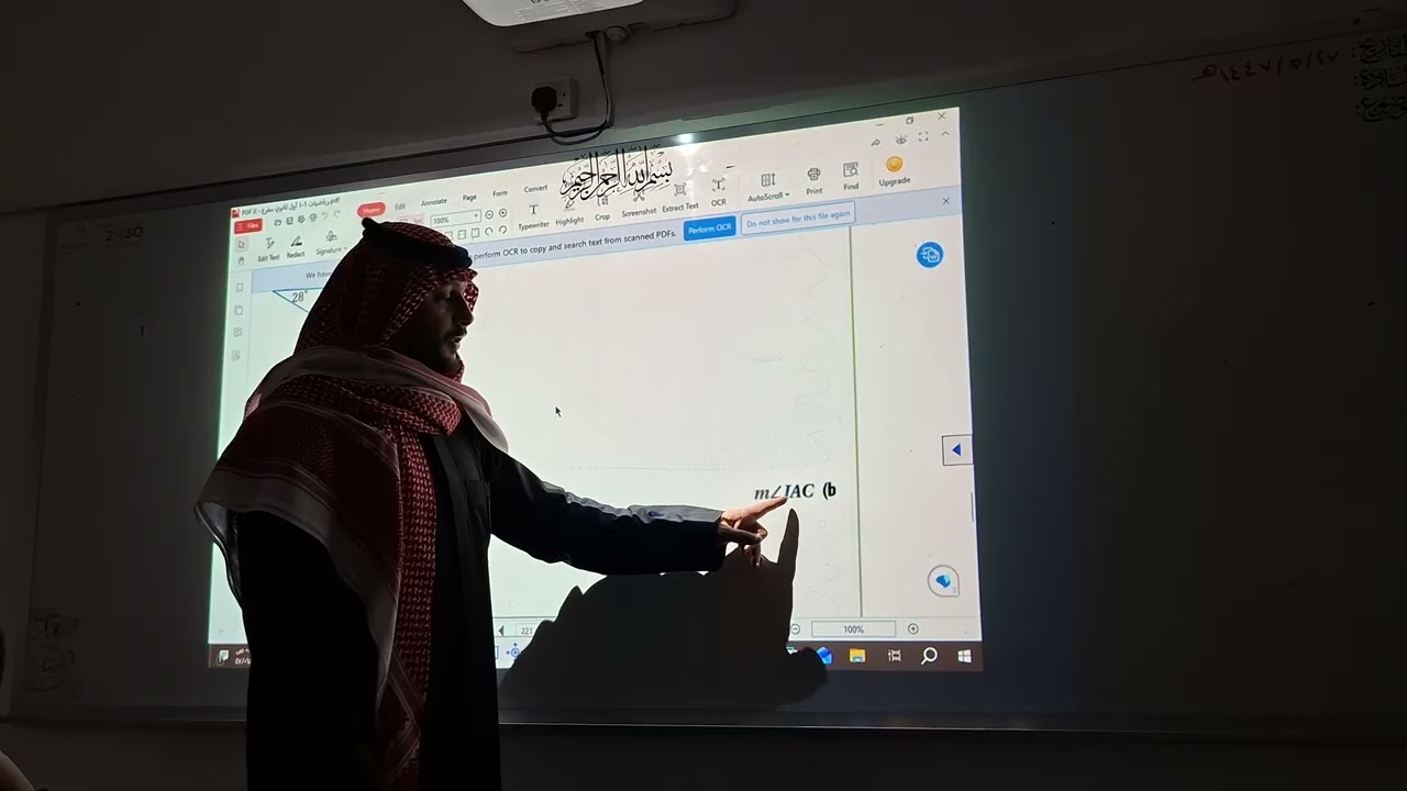 تابع الدرس الأول المنصفات في المثلث1-4