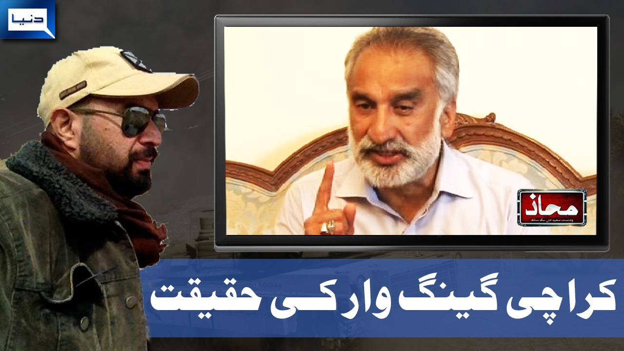 Gang War ka Mahaaz - 5 February 2017 - Dunya News