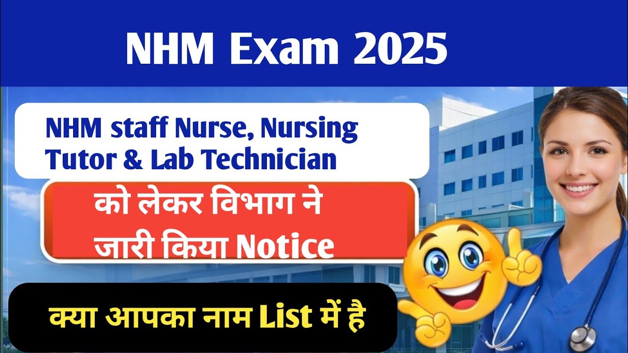 Staff Nurse Final Result News 2025 | Staff Nurse DV Latest Update | Lab Technician Result News #nhm 