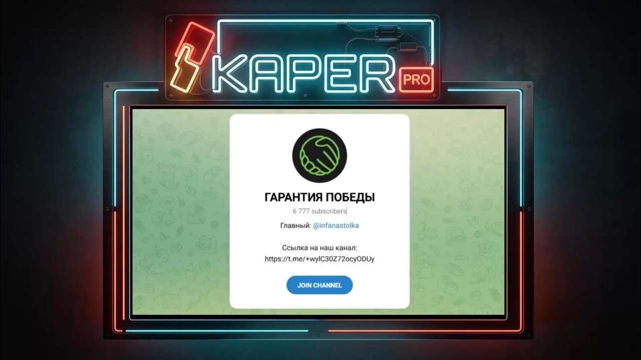 Гарантия победы отзывы | Виктор Гарантия победы обзор канала | развод или нет?