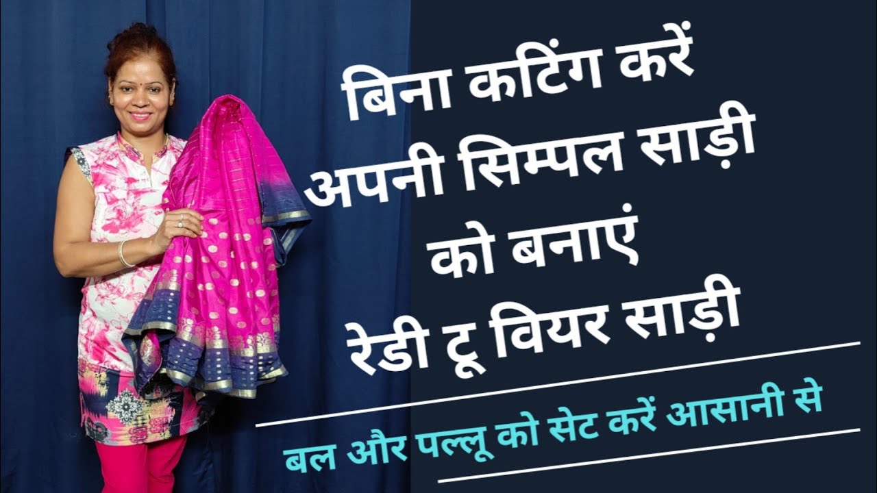 Ready to wear saree kese banaye / saree /  saree kese pehene