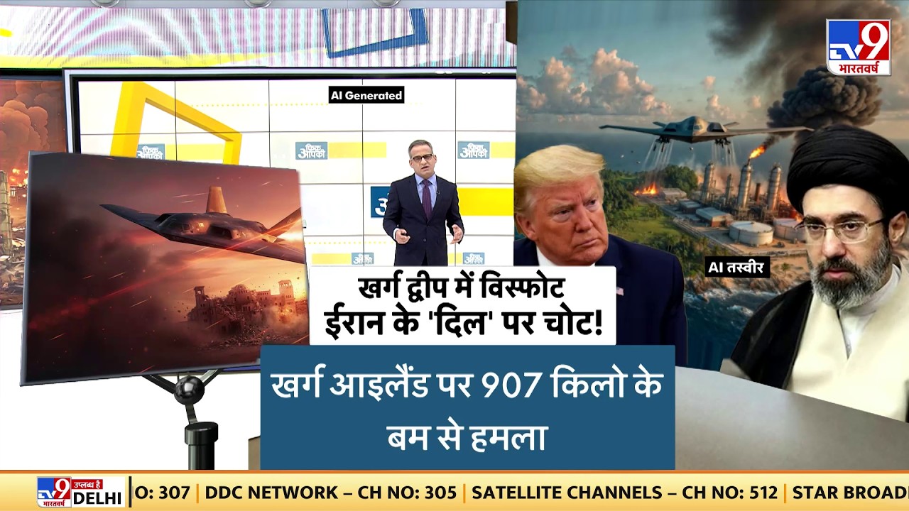US Israel Iran War: खर्ग द्वीप में विस्फोट..ईरान के दिल पर चोट-TV9 | Trump | Strait of Hormuz