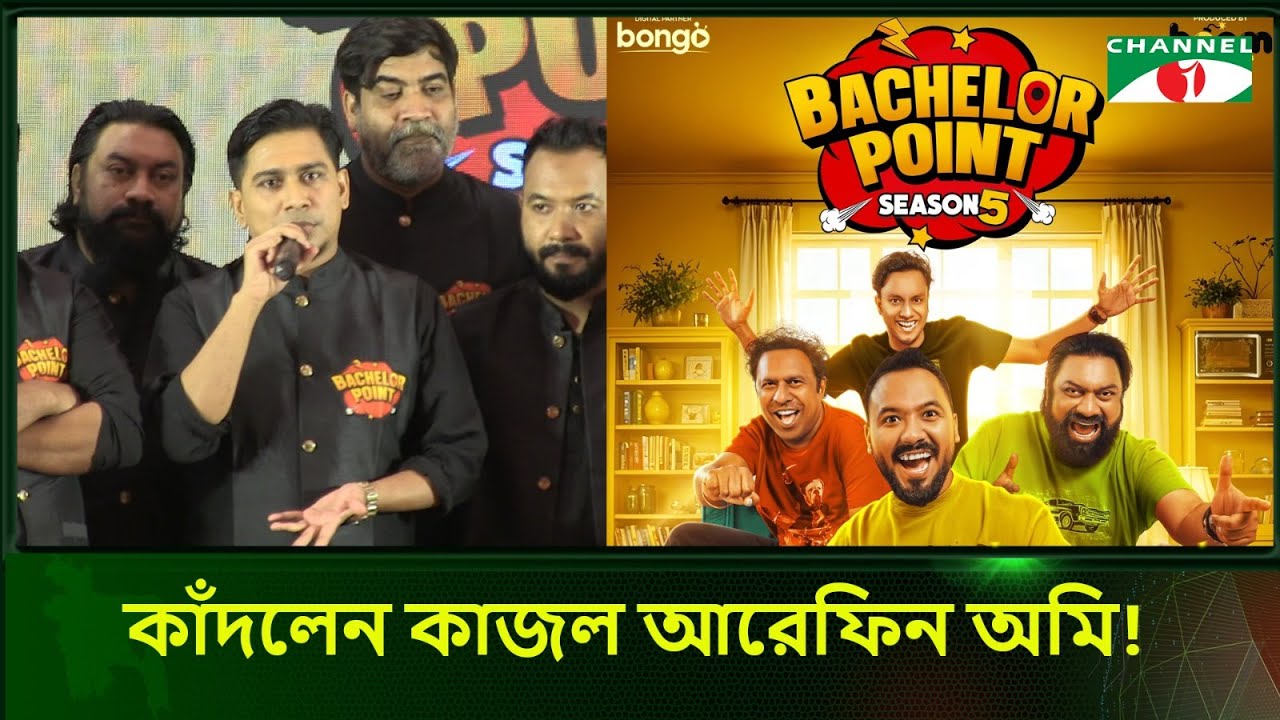কাঁদলেন নির্মাতা কাজল আরেফিন অমি-বললেন আমরা অনেক দূর যাবো | Kajal Arefin Ome | Channel i