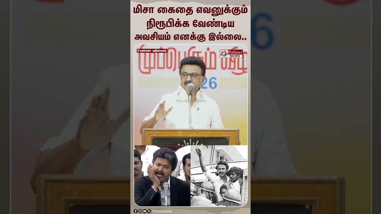 என்னுடைய தியாகத்திற்கு மார்க் போட உங்க எவனுக்கும் தகுதி கிடையாது..