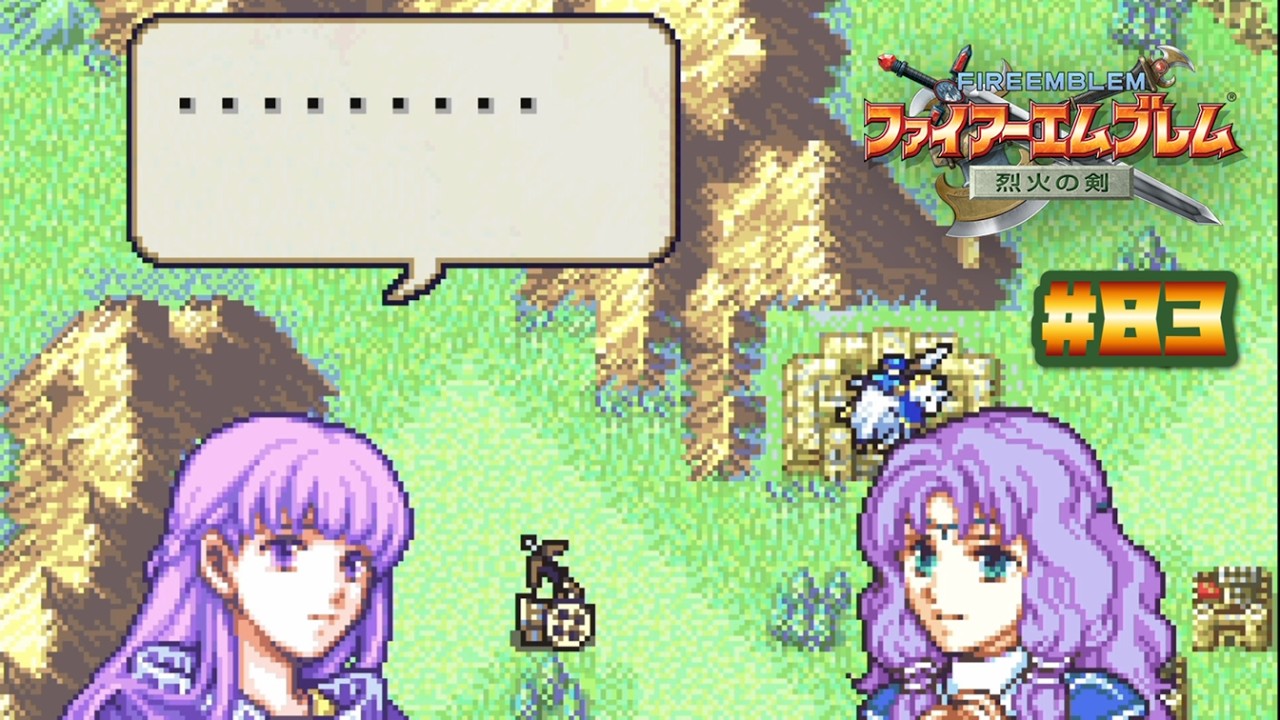 【FE 烈火の剣】ナバタの少女がこんな秘境で何を…？〔#83 エリウッド編 30章〕